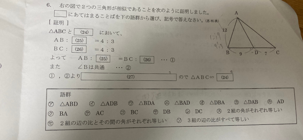 至急です。 数学のテストでわからない問題があり解説してくれるとありがたいです。