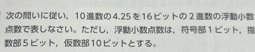 100.01(2)を浮動小数点数にする方法を教えてください 答えは0100010001000000です