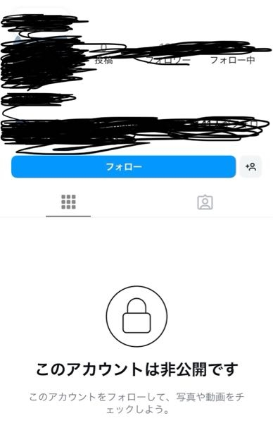 至急です インスタで絶対相互フォローのはずなのに表示が画像のようになるんです、 相手のノートは見れます、更新すると一旦フォロー中の表示になるのですがすぐ戻ります、 フォロー中にもフォロワーにも相手はしっかりいます その人好きな人なんですけど全然関わってないのでフォロー押してみるのが気まずいです、、