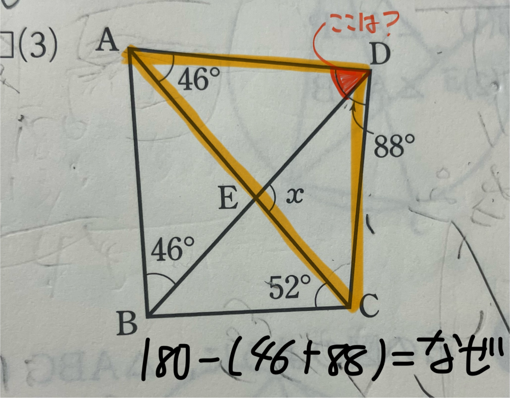 中学三年生三平方の定理の逆についての質問です ∠ACD=180ー(46+88)でなぜもとまるのか分かりません。∠ADCの角度全体が分かってないのになぜ求めることができるのですか？ (数学40点とかでほんとに馬鹿なんで基礎の基礎すら分かりません、優しく教えて貰えると嬉しいです、