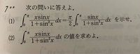 なぜ(1)の最初は、x=π-tと置こうと思うのですか？ 