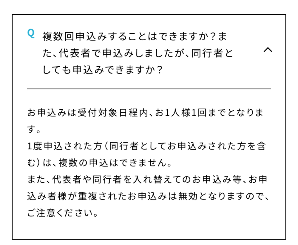 スキズのポップアップについてです。 私はAちゃんと一緒に行きたいのですがAちゃんが他の子とも行く予定がある場合って行けますか？ ちなみにAちゃんはどちらと行く場合も同行者として行くことになるのですが、この写真を見るとAちゃんは2回行くことはできないってことですか？教えて欲しいですm(_ _)m