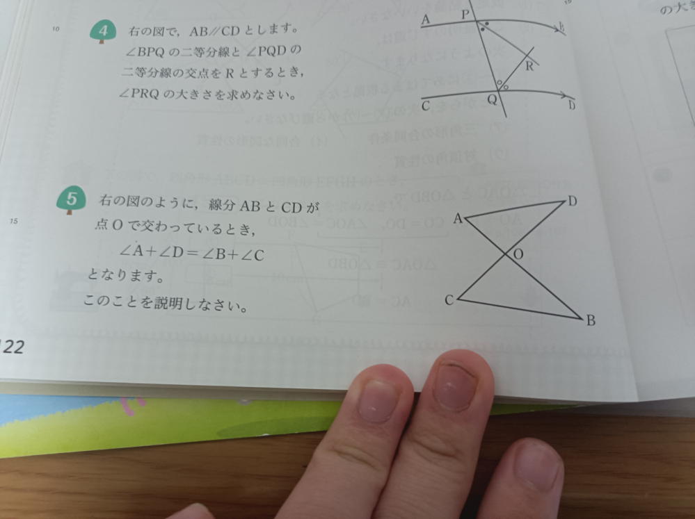 答えを教えてほしいです解き方もお願いします▲5です