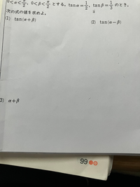 数学ができる人に質問です。
下の(3)がよくわかりません。
(1)と(2)は公式を使えばすぐ求められるのでいいのですが、(3)はそういうわけにも行かないので困っています。
誰か助けてください！ 