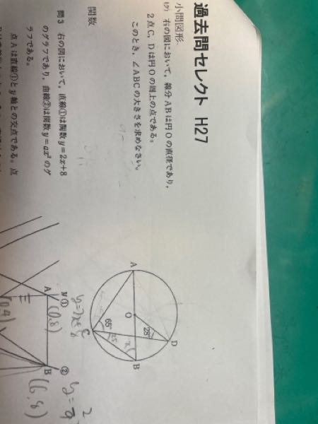 中学数学です。この円の問題の解き方教えて下さい！