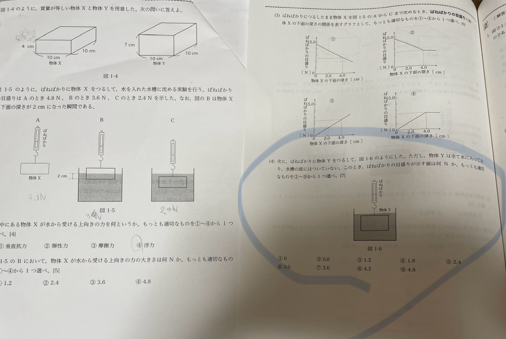 至急お願いします。中3理科です。この問題の解説をお願いします。