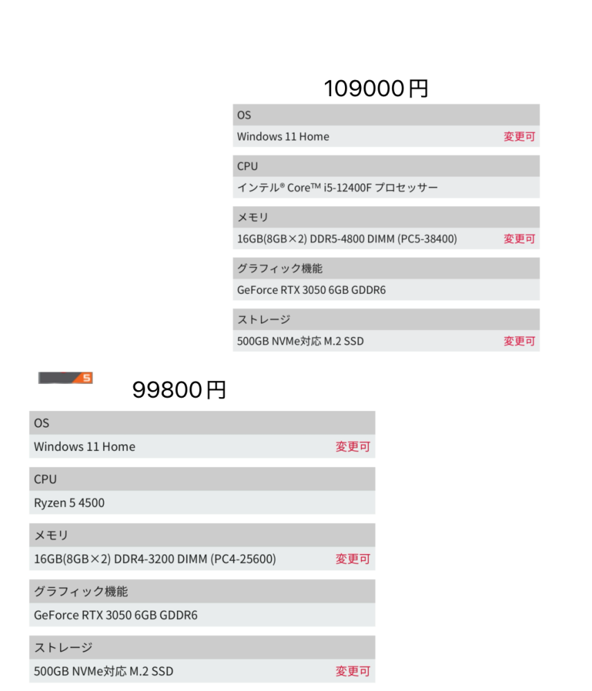 下記の写真ようなゲーミングPCを買おうと思っているのですが フォートナイトやYouTube視聴が十分可能な性能ありますかね？ ゲーミングPC LEVELθはあまり良くないのでしょうか。 ご意見お聞かせくださいm(_ _)m 双方ともパソコン工房での販売です。