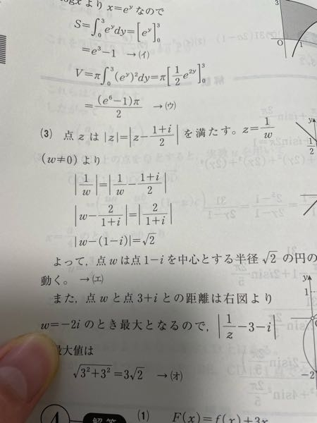 複素数の問題で(3)の途中式の変形が分かりません。どなたか教えて下さると助かります。