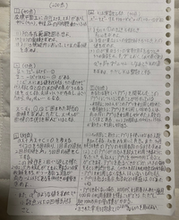 友達から、数学の自作問題を作ったので解いてほしいと言われました。どうせ、わからんと思うけどwwと、煽られたので完答したいです。 自分なりの答えは出たのですが、合ってるか確認したいので、どの問題でもいいので、答えがわかった人がいれば教えてください。
追記:大門2は差の絶対値が3らしいです。