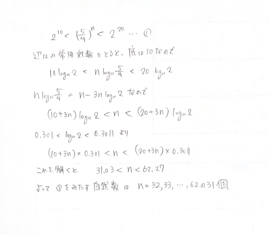 京大数学2005年第2問について質問です。 自分はこのように解いたのですが、ネットや参考書には別の解き方しか載っていなかったのでどこか間違っているのでしょうか。 必要条件でしかないということですか？