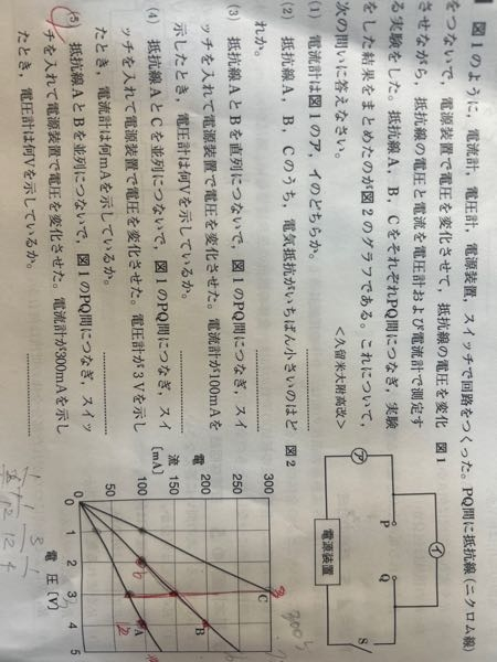 この(5)の答えが4Vになるんですが、なぜかわかりません。答えにこの問題の解説がなくて彷徨っています。 あほなのでできるだけわかりやすくお願いします。