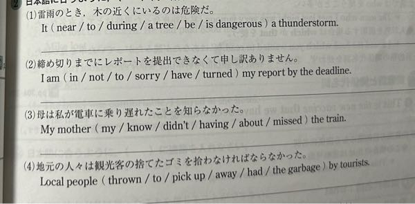 英語の並び替え問題の答えを教えていただけるとありがたいです。