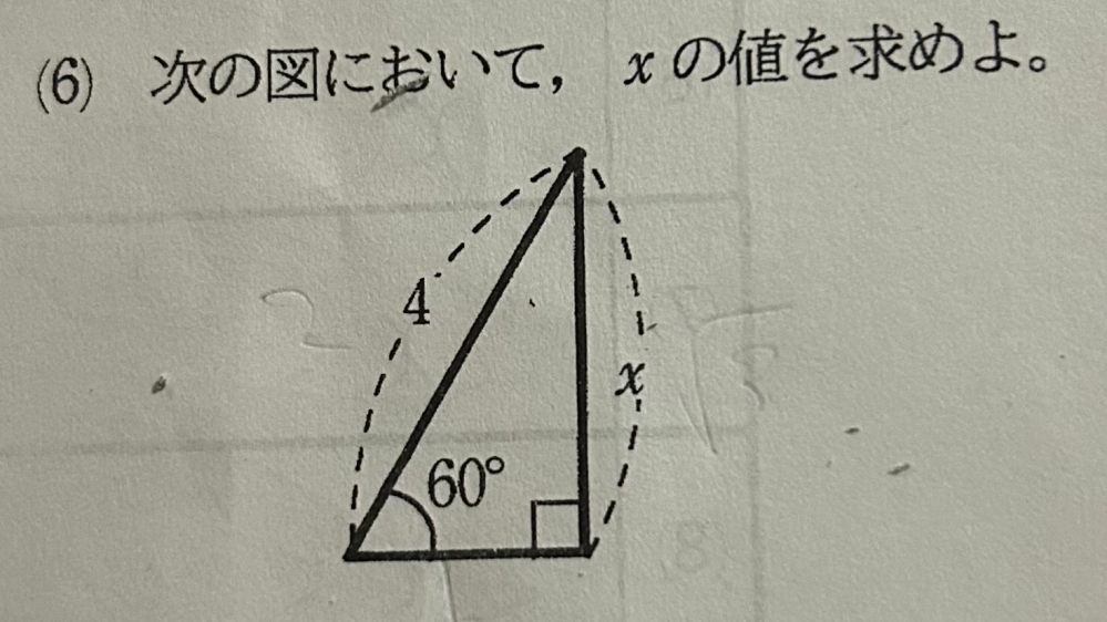 この問題を教えて下さい。