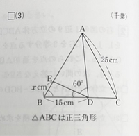 xを求める問題です。解説をいただきたいです。 