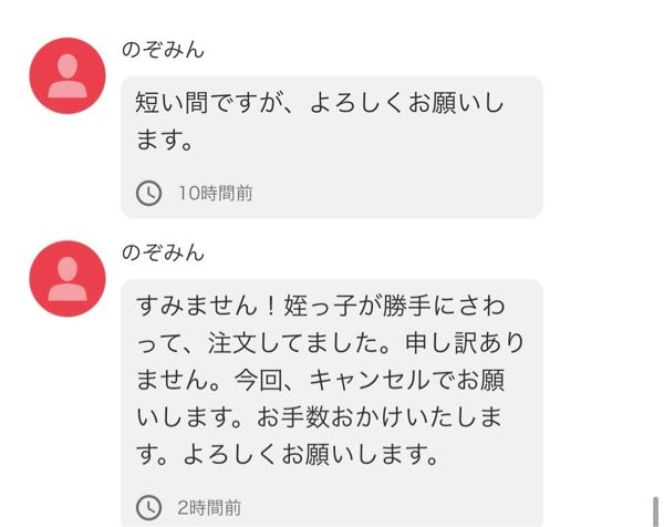 はらだ　他の方が購入された際はキャンセル申請させていただきます。 que-14307166299?w=999&h=999&up=0