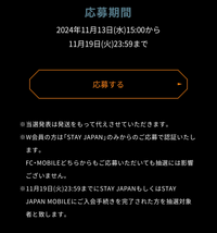 当選発表は発送をもって代えさせていただきます」と書いてあり、発送は○○月か... - Yahoo!知恵袋