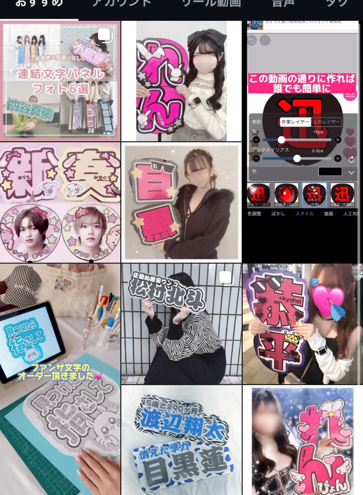 写真のような、規定外の大きさの文字パってみなさんどのようなものに 