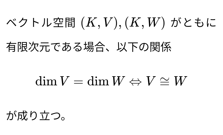 大学数学 線形代数です。 下の命題の証明をお願いします。