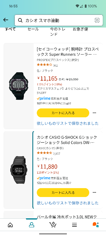 カシオのGshockとSEIKOのスーパーランナーズならどちらがおすすめですか？普段使い用です