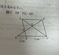 中3数学です
この問題の解き方を教えてください 