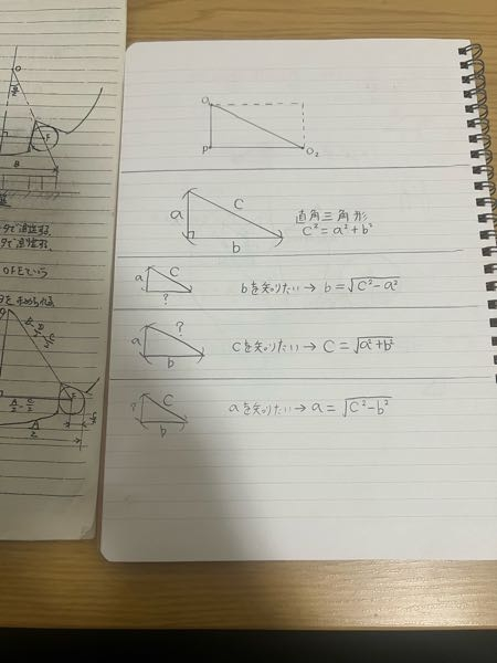 #数学 #算数 #三角形 #平方根 #勉強 #中学 機械検査1級を受講する為、勉強しています。 三角形の辺を値を知りたい時の式は これであっていますか？