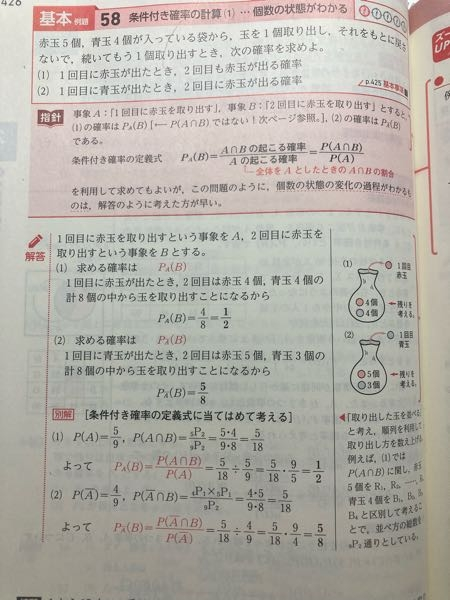 確率 なぜ(1)は、5/9✖️4/8 で求められないのでしょうか？？