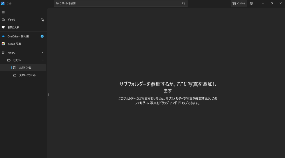 windowsフォトのメニューが表示されません 「アルバム」や「コレクション」などあるみたいなのですが。。。 フォトムービーを作成しようとしています。 ご教授宜しくお願い致します。