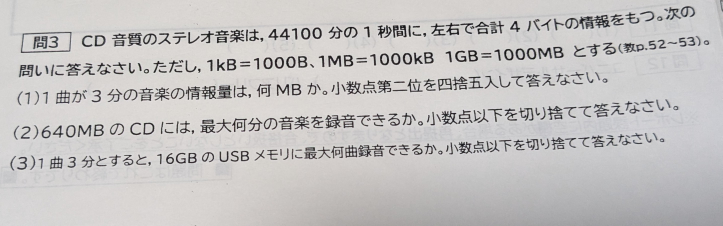 チップ250 情報の課題がどうしてもわかりません。 どなたか答えを教えてください。 3つともお願いします……(>人<;)