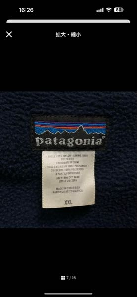 メルカリで出品されていたPatagoniaのシェルドシンチラジャケットの首のタグなのですが、このタグは本物ですか？？ 有識者の皆さんご回答よろしくお願いします。