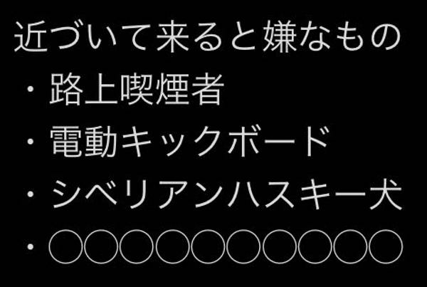 ○を埋めて下さい ＊字数自由です