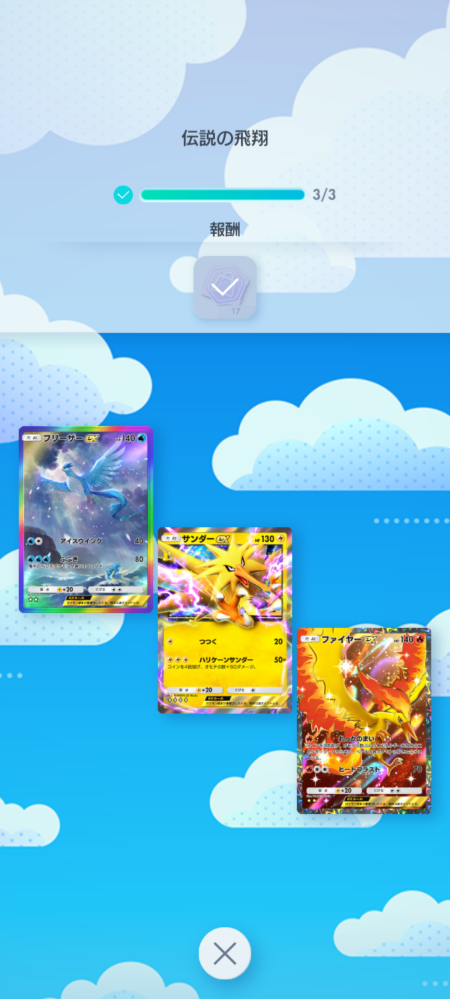 トップサン　フリーザーサンダーファイヤー　裏青　三鳥 ファイヤー＆サンダー＆フリーザーGX(SA)【SR】{060/054}
