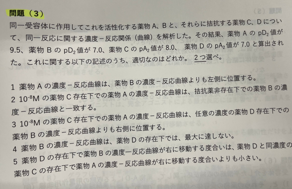 この問題が分かりません。 解説お願いします！