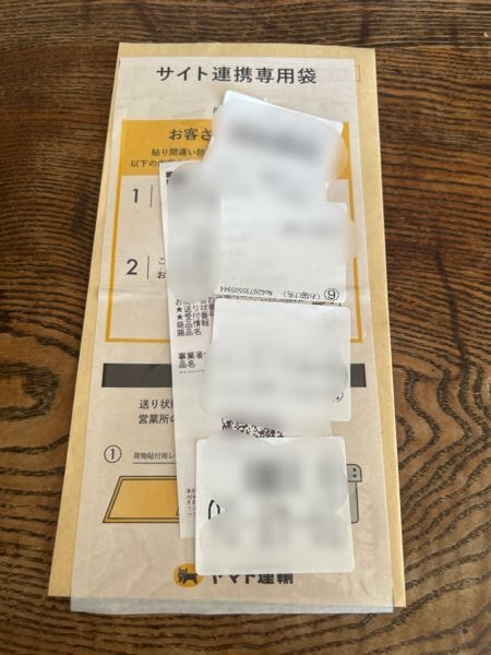 送料無料 いつまで メルカリで購入した覚えのないサイト連携専用袋(発送時に荷物に スマホアクセサリー