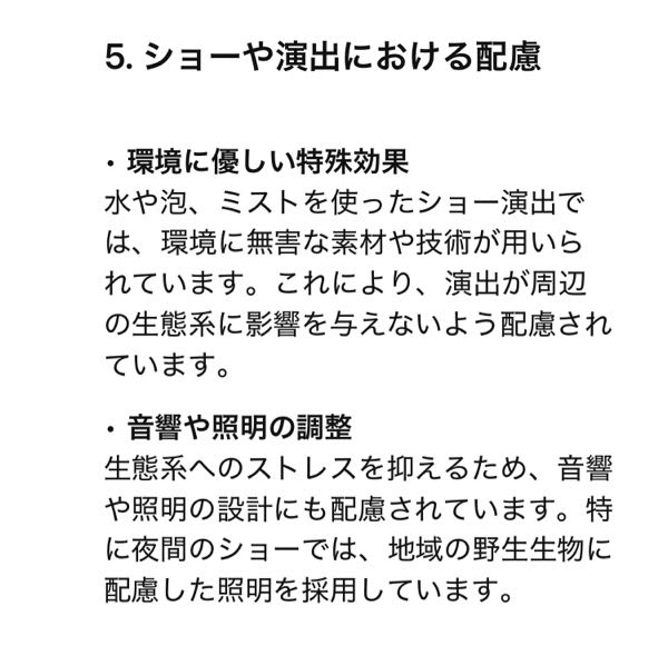 これは事実でしょうか？ ChatGPTが答えたものです。 #ディズニー