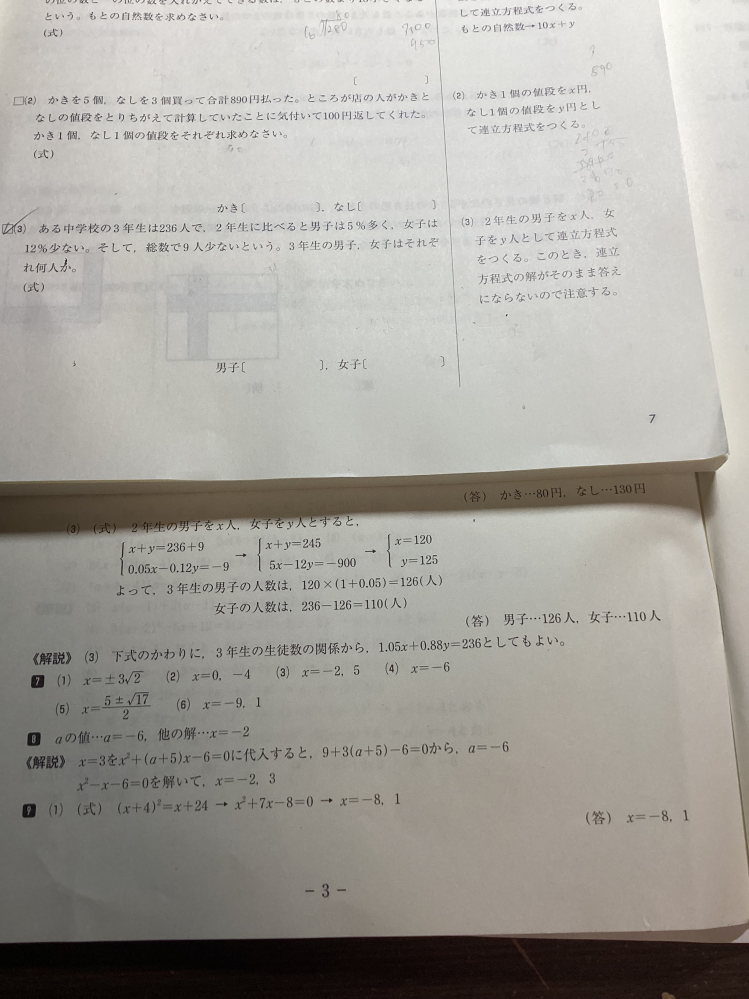 なぜxyを三年生としておいてはダメなのですか？教えて欲しいです！