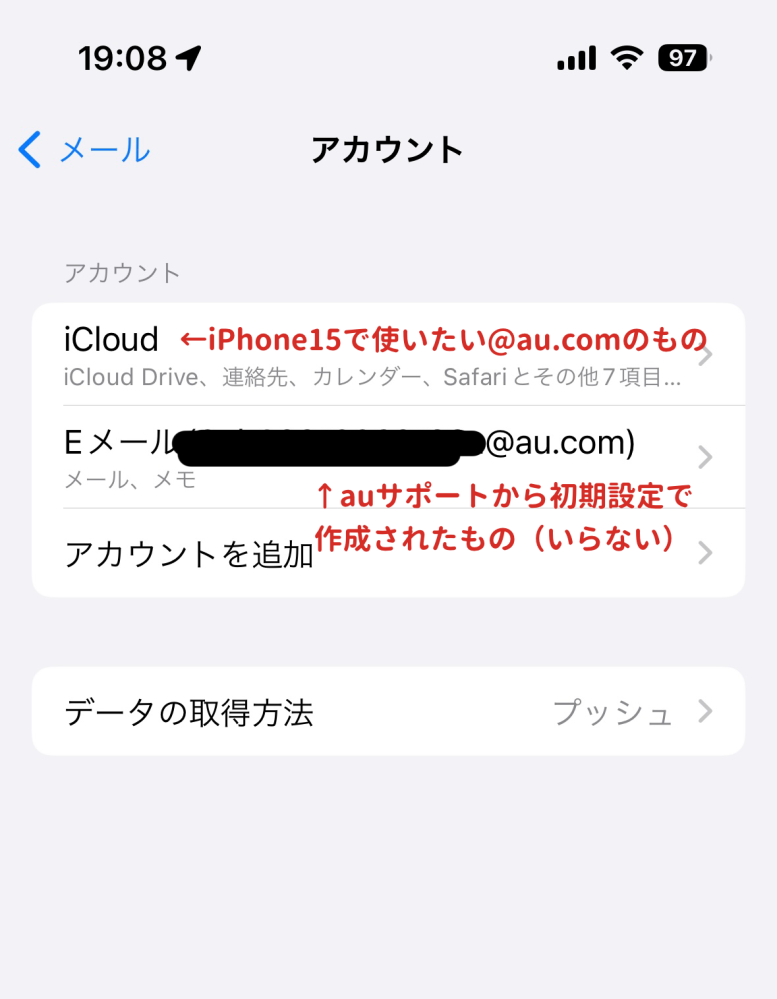 iPhone機種変後 auのメールアドレスが使えない iPhone11からiPhone15に機種変したのですが、11で使っていたメールアドレス（@au.com）をそのまま15でも使えると言われましたが引き継ぎできません。

メールアプリを開く→一番上のiCloudを選択→Apple ID（@au.comのメールアドレス）とパスワード入力→サインイン中...から何も進まないのでiCloud...