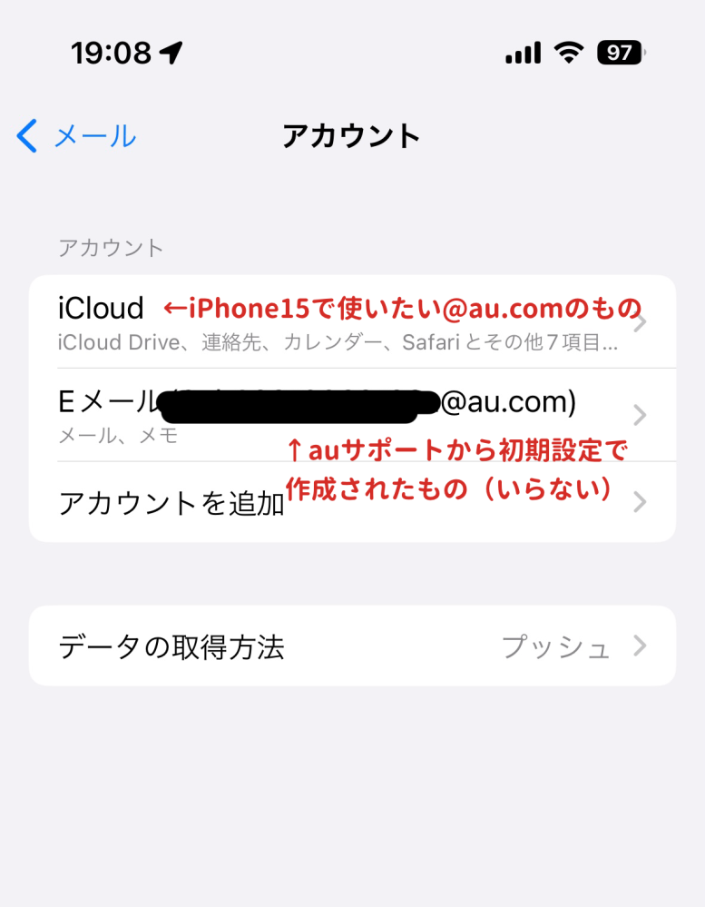 iPhone機種変後 auのメールアドレスが使えない iPhone11からiPhone15に機種変したのですが、11で使っていたメールアドレス（@au.com）をそのまま15でも使えると言われましたが引き継ぎできません。 メールアプリを開く→一番上のiCloudを選択→Apple ID（@au.comのメールアドレス）とパスワード入力→サインイン中...から何も進まないのでiCloudではないのかと思い、auサポートからメール設定があったためガイドに従って進めたら初期設定でEメールのアドレスが作成されました。（そのEメールは@au.com） 11で使っていたのはEメールではないと思うのですが、どうしたら15でも同じものが使えるのでしょうか。15でEメールを作成してしまったためメールアプリを開くと受信フォルダの画面になります。Apple IDとメールアドレスが同じだったので変えるとなると結構不便です。 iPhone11はまだ手元にあるのですが12/3に下取りに出します。12/8〜出張で新幹線の予約もしないといけないのですがどうしたらいいか分かりません。 添付した画像は設定→メール→アカウントを開いた画面のスクショです。 上のiCloudを押す→iCloud→iCloudメール を押すとメールアドレスを選択という画面になるのですがこれは関係あるんでしょうか？ iPhoneからiPhoneの機種変が初めて+機械に疎いため何もわかりません。 どなたかご回答くださると嬉しいです。