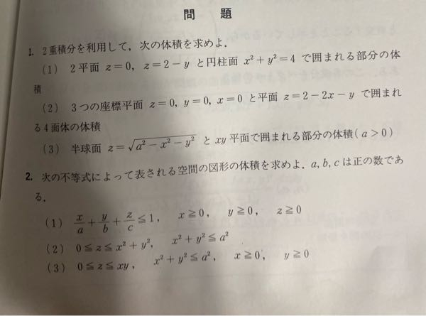 1の(1)から(3)の解き方を教えてください。