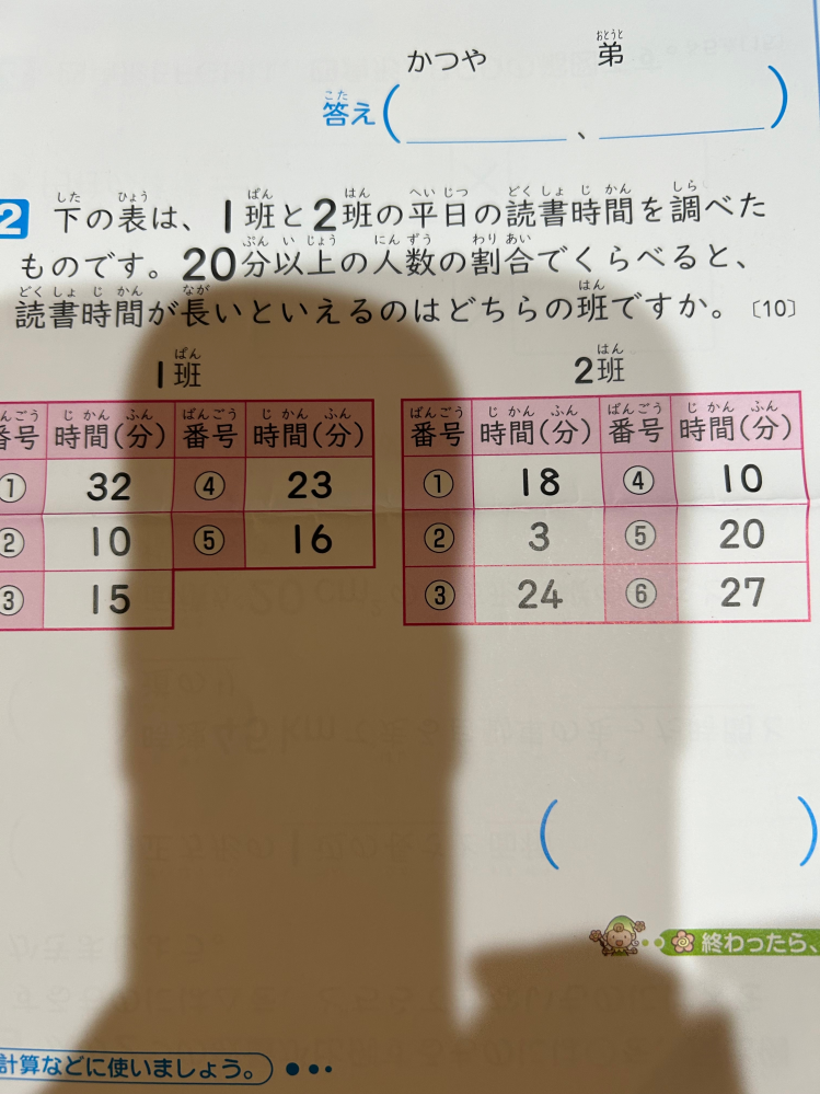 小学生6年算数の問題です。 答えを教えて下さい。