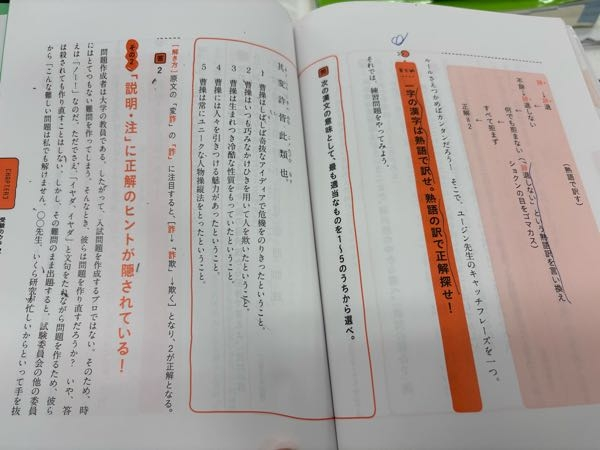 漢文早覚え即答法に書いていることって本当に受験で通用するのでしょうか？ この問題でも許の２字熟語は『詐欺』意外にも『許可』があり思いつくものが違えば結局解けないと思うのですが、、、