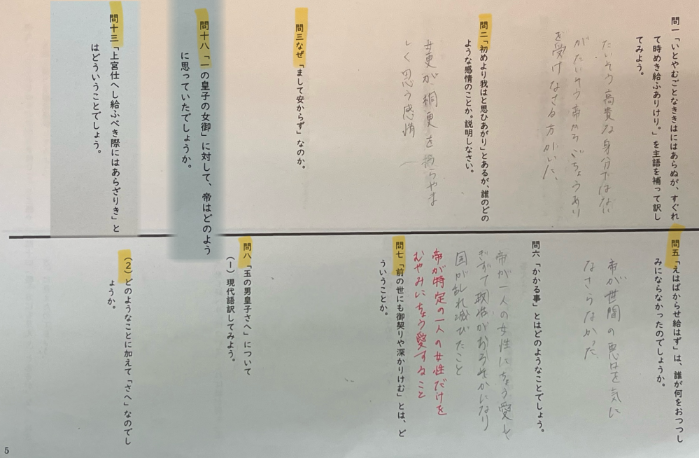 至急です。 源氏物語の光源氏の誕生で、写真のマーカーがついているところを教えて欲しいです。 全てじゃなくてもわかるところがあったら教えてください！