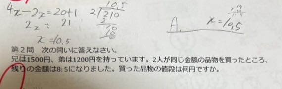 中学一年生です。数学です。700という事は分かったのですが、求め方がわからないです…600と求めてしまいました。なぜ700になるんでしょうか？ 簡単に お願い致します。上の文字は何も関係ないです。