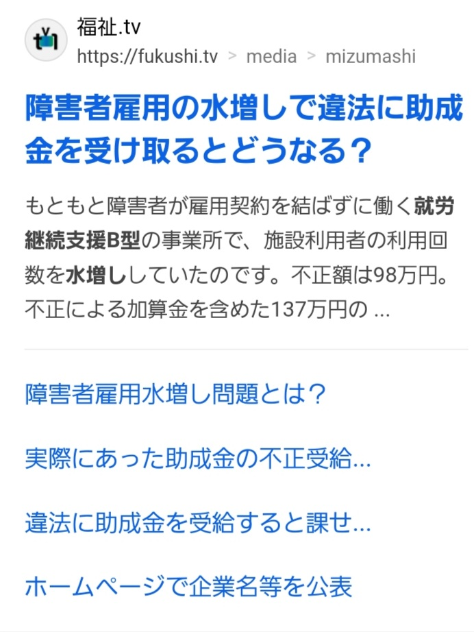 障害者労働継続支援B型の申し込みで役所にサービス利用計画案を提出しましたが利用計画案の内容は週6日勤務になってましたが実際は週2日勤務で、作業場のスタッフさんに「勤務日数を増やせますか？ 」と訪...