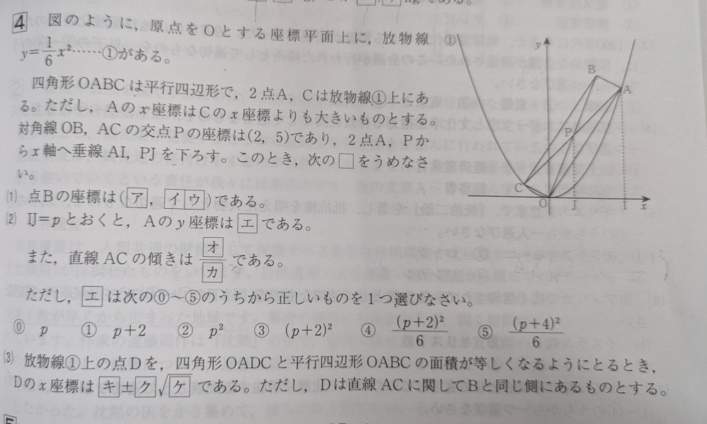 中学 数学 関数 解説をお願いします