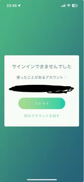 ポケモンGOが急に開けなくなったんですけどなんですかこれ？どうすればいいの？？何回リトライしてもできません