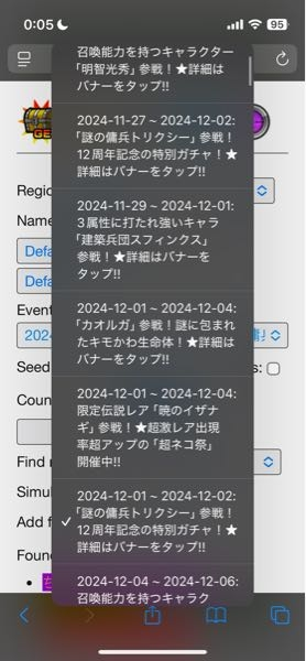 にゃんこ大戦争テーブルについてです。12月1日からのガチャは超激レア確定とのことですか？？