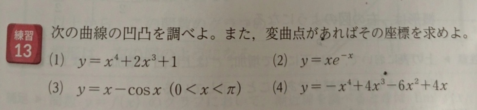 (至急！)この問題を途中式なども含めて分かりやすく教えてください！