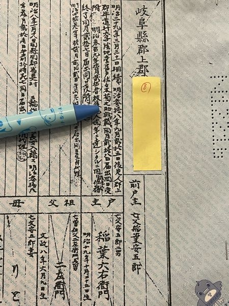 昔の文化に詳しい方質問させてください、、 現在先祖の謄本を取り寄せ中身を確認しているのですが、明治時代のもので戸主の欄、ボールペンの先辺りに 【佐々木菊之助 就職】と記載があるのですが 謄本に記載される程ということは別にそこに勤めたとかではないと思うんですが、、わかる方いらっしゃいますでしょうか(T . T) また次の行では成人した記載の後、任務終了とあるのですがこれは徴兵か何か、、でしょうか(^^;;