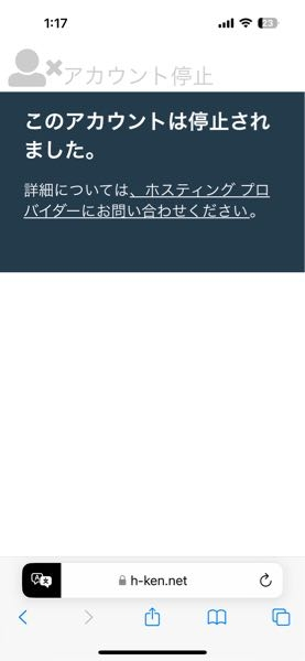 エチケンというサイトを開いたら このアカウントは停止されましたと言われました。 これはこのサイトに不具合が起きているのでしょうか？ 何回か使っていますが不正なことなんてした覚えはないです