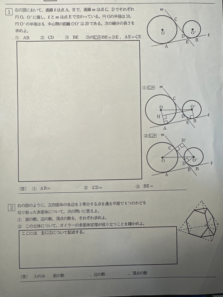 至急教えてください！願